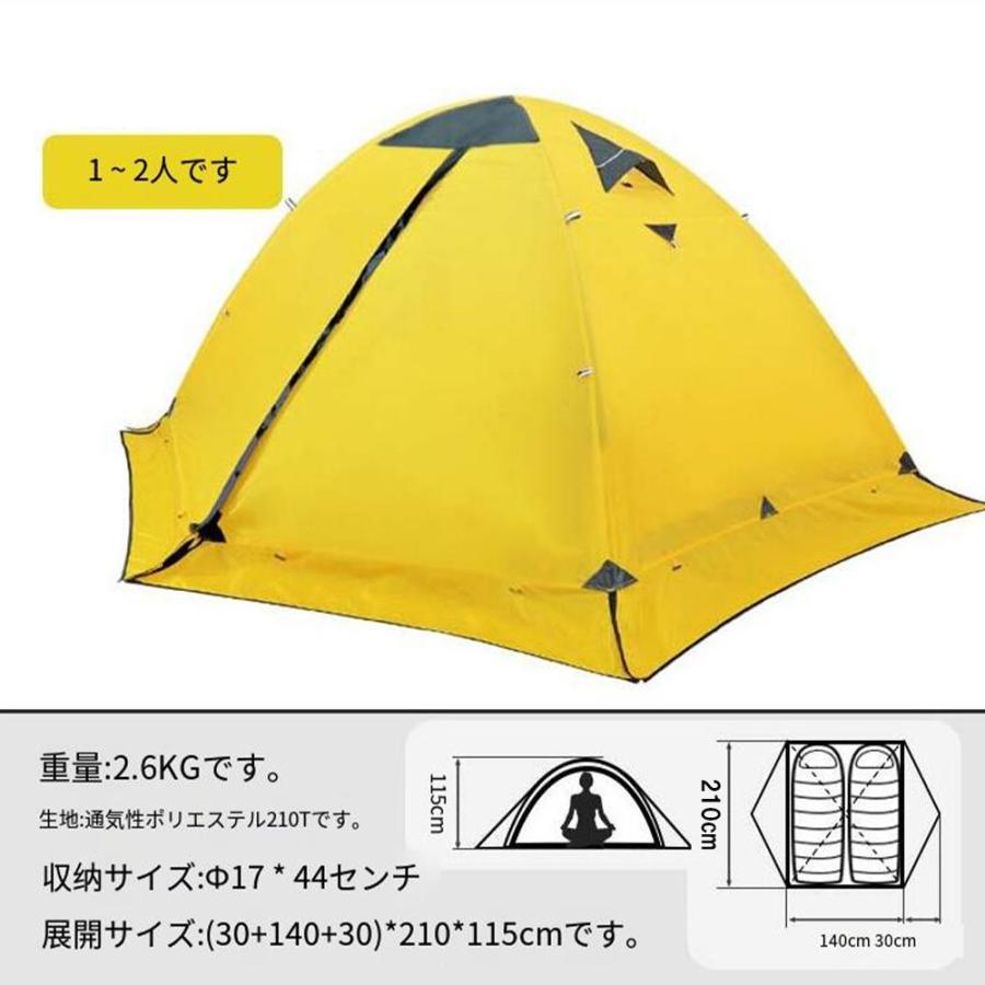 テント 2人用 ソロテント 軽量 4シーズン 二重層 耐水圧5000MM テント 2人用 ソロテント 軽量 4シーズン 二重層 耐水圧5000MM