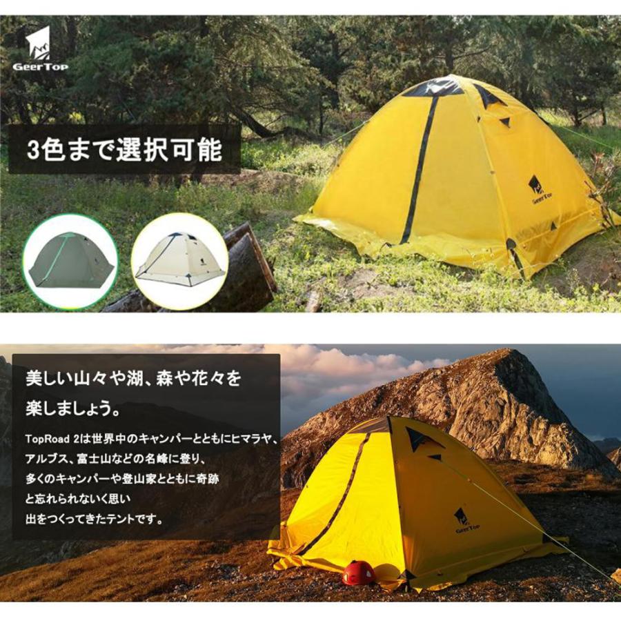 テント 2人用 ソロテント 軽量 4シーズン 二重層 耐水圧5000MM テント 2人用 ソロテント 軽量 4シーズン 二重層 耐水圧5000MM