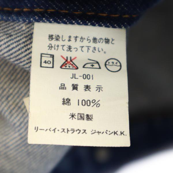 Levi's（リーバイス） 90s USA製 70506-0217 デニムジャケット 36