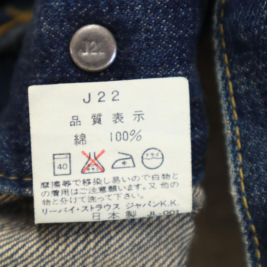 Levi's（リーバイス） 90s 557 日本製 オールド 復刻 ビッグE デニム