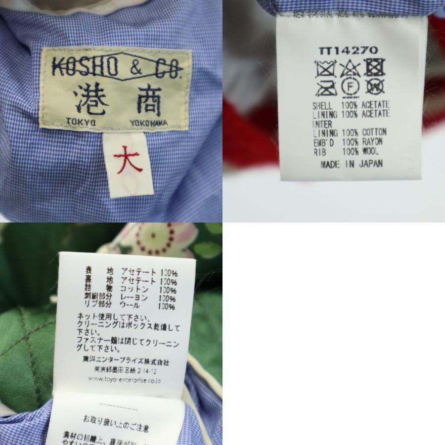 港商 日本製 TT14270 顔トラ 両A面 長袖 リバーシブル スカジャン 大