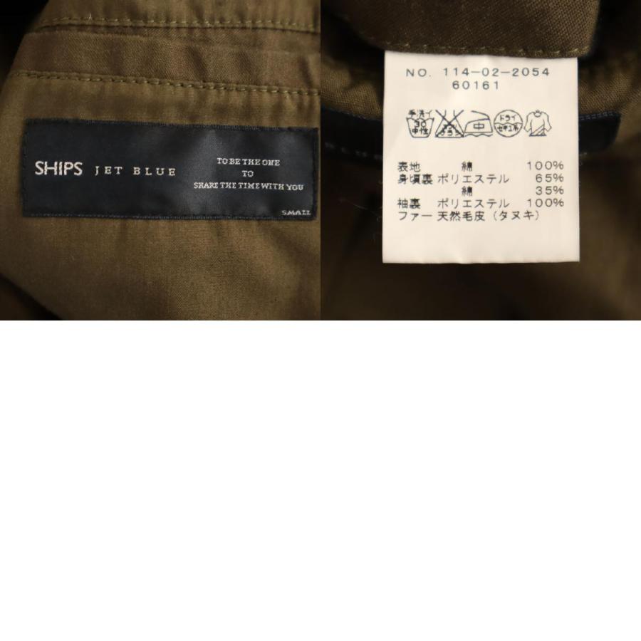 SHIPS JET BLUE（シップスジェットブルー） モッズコート S ブラウン