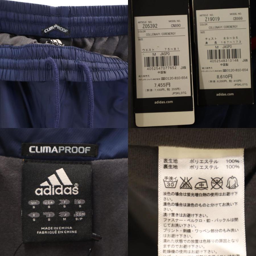 adidas（アディダス） 未使用 トレーニング ウインドブレーカー 上下