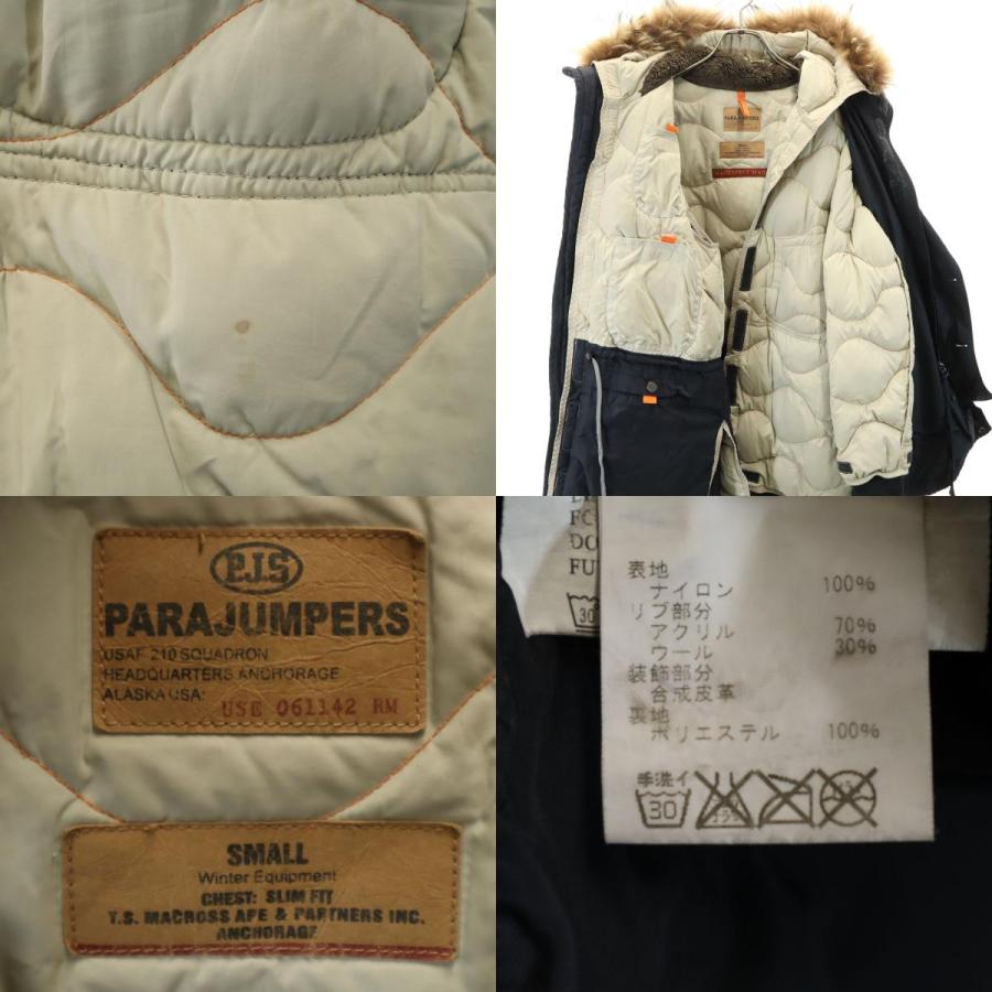 PARAJUMPERS パラジャンパーズ ダウンコート S ネイビー ライナー付き 
