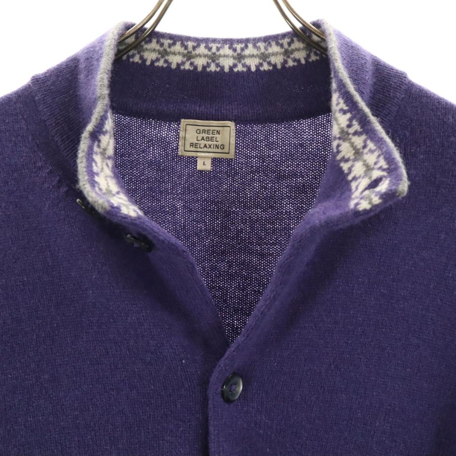 ユナイテッドアローズgreen label relaxing 起毛ニットパープル UNITED ARROWS green label relaxing - green label relaxing ヘアリー