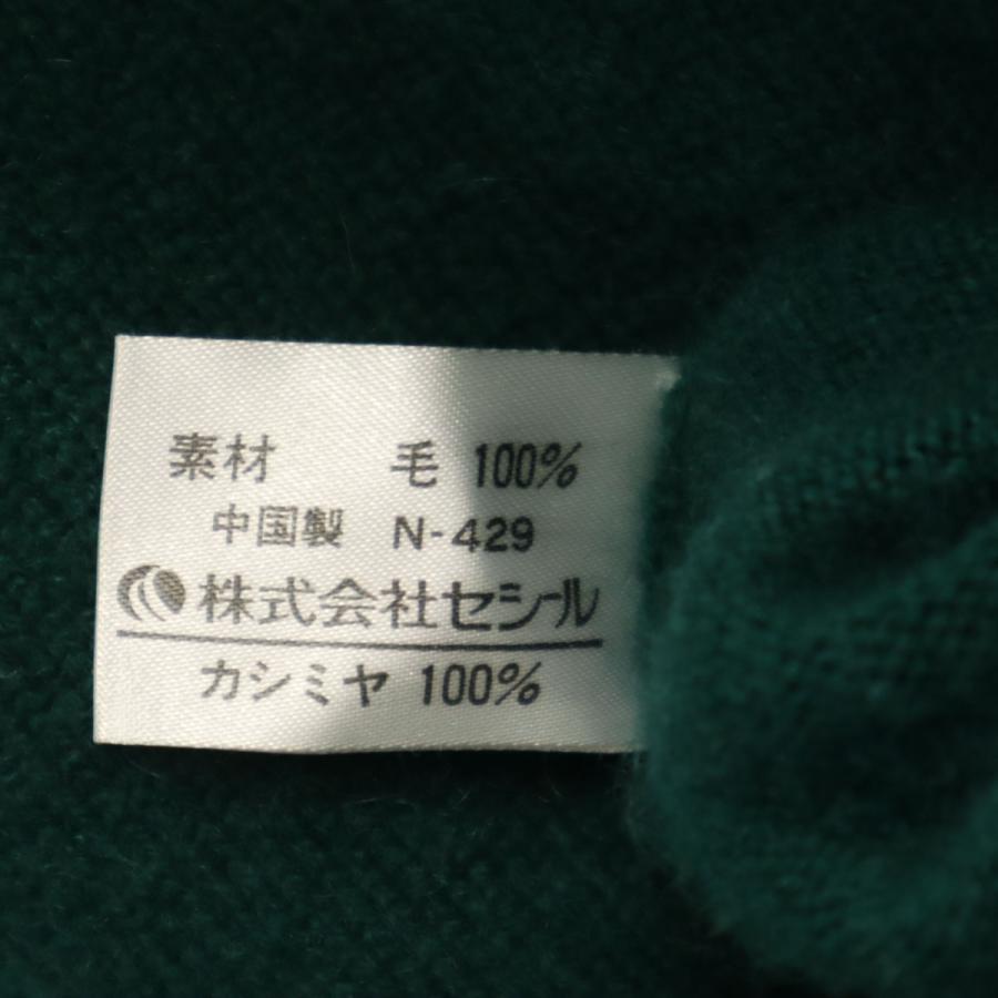 Cecile セシール カシミヤ100％ Vネック ニットベスト M グリーン