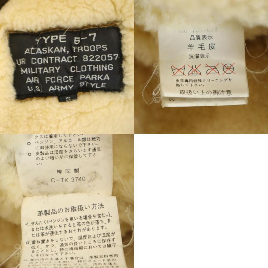 MILITARY CLOTHING 韓国製 B-7 ムートン フライトジャケット S
