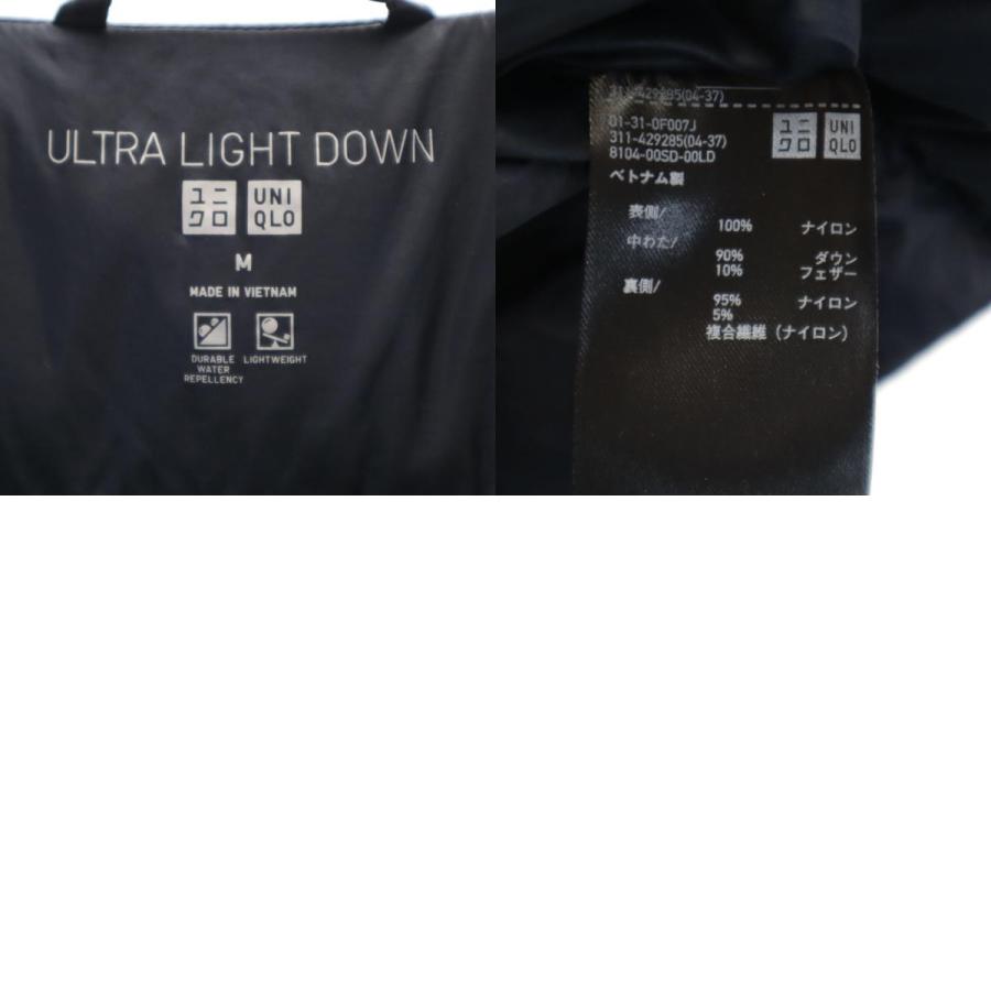 ユニクロ（UNIQLO） ウルトラライト ダウンベスト M ネイビー 収納袋
