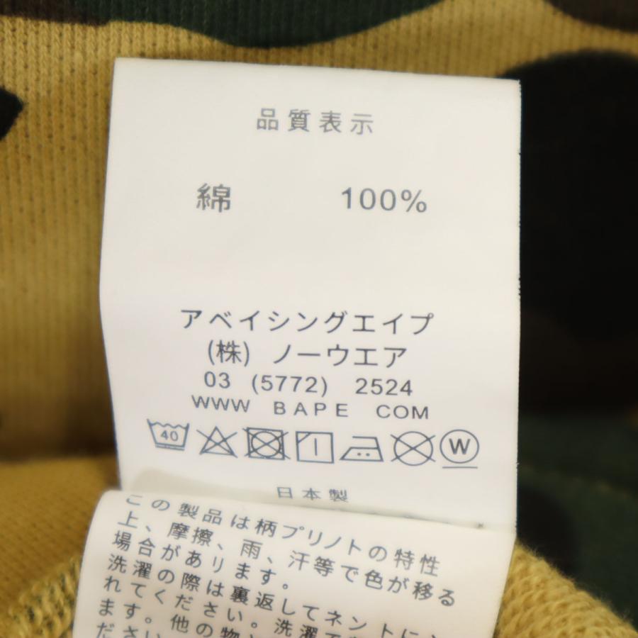 A BATHING APE アベイシングエイプ 日本製 カモフラ柄 長袖 スウェット シャーク ジップパーカー M キャメル 迷彩 メンズ 古着 中古の画像
