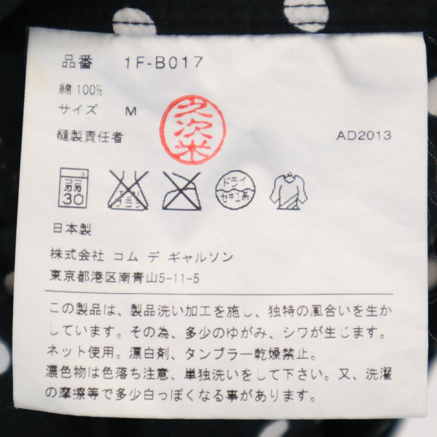 BLACK COMME des GARCONS ブラックコムデギャルソン 2013年 日本製