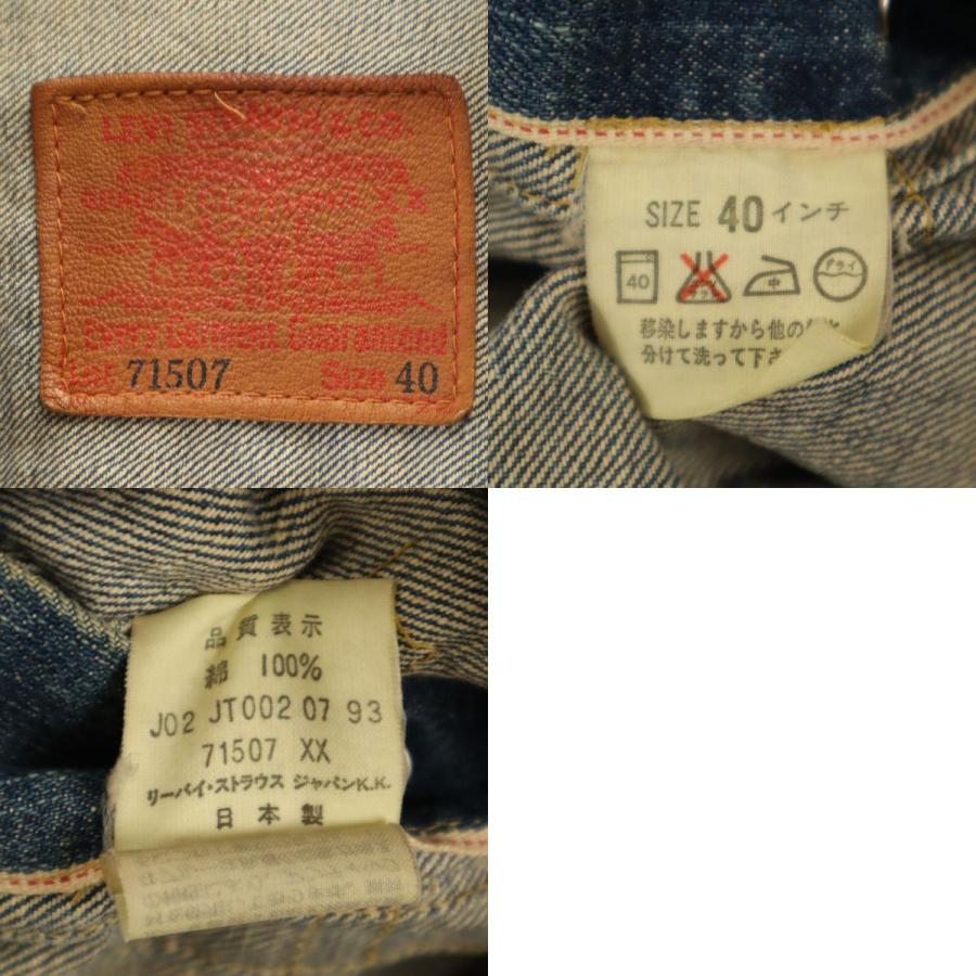 Levi's（リーバイス） 90s 71507 日本製 ビッグE オールド 2nd復刻