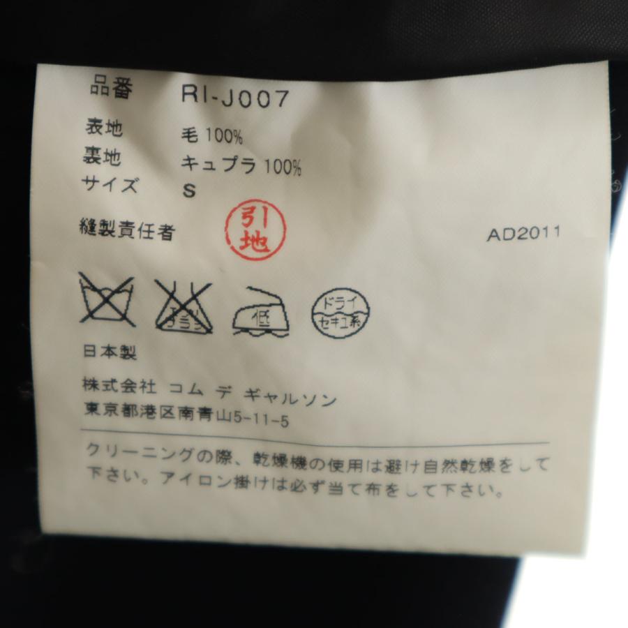 COMME des GARCONS Comme Garcons コムデギャルソンコムデギャルソン  