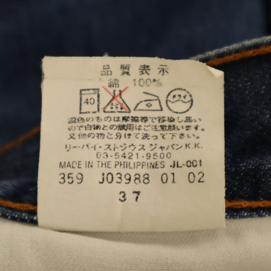 Levi's（リーバイス） 508 ストレートデニムパンツ w30 ジーンズ
