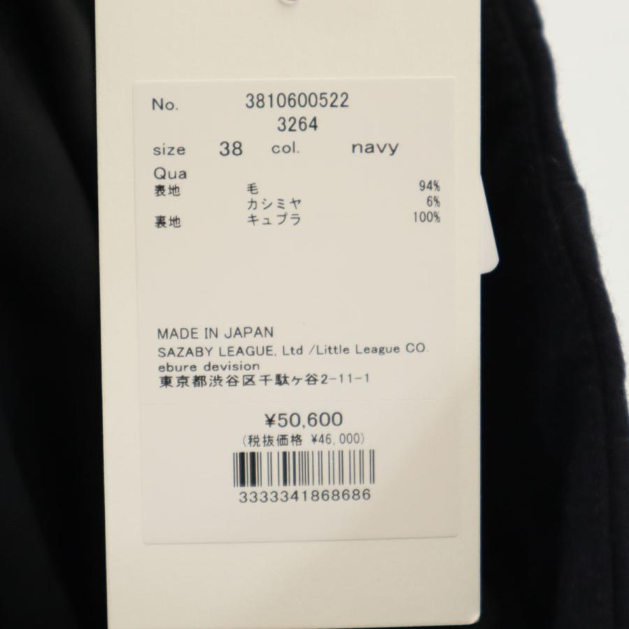 ebure 未使用 エブール 日本製 ハイウエスト ワイドパンツ 38 ネイビー