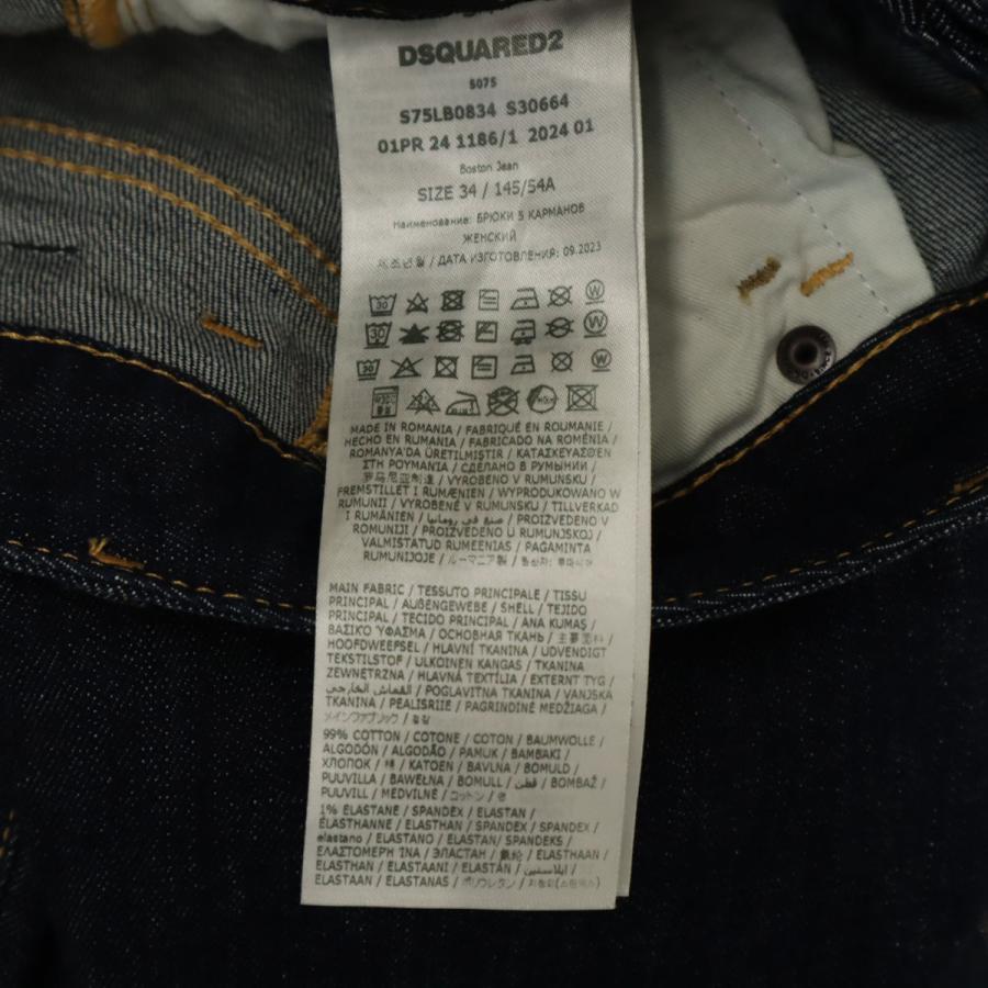 DSQUARED2（ディースクエアード） 美品 ハイウエスト デニムパンツ 34 