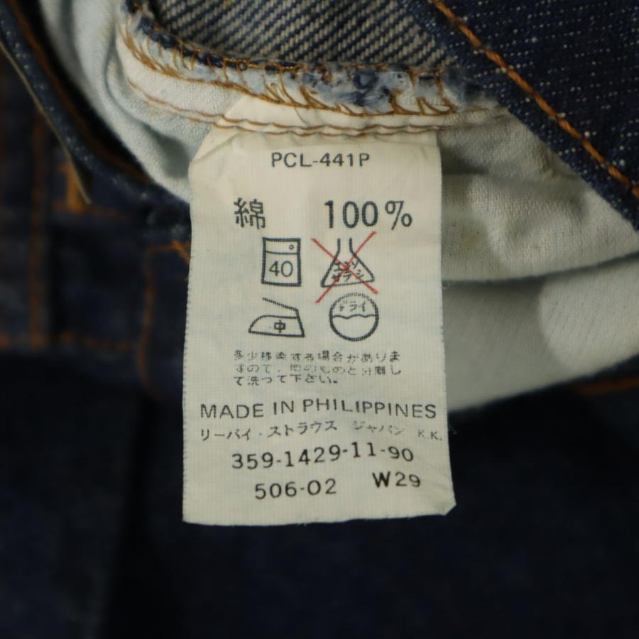 Levi's（リーバイス） 90s フラッシャー付き 506-0217 オールド デッド