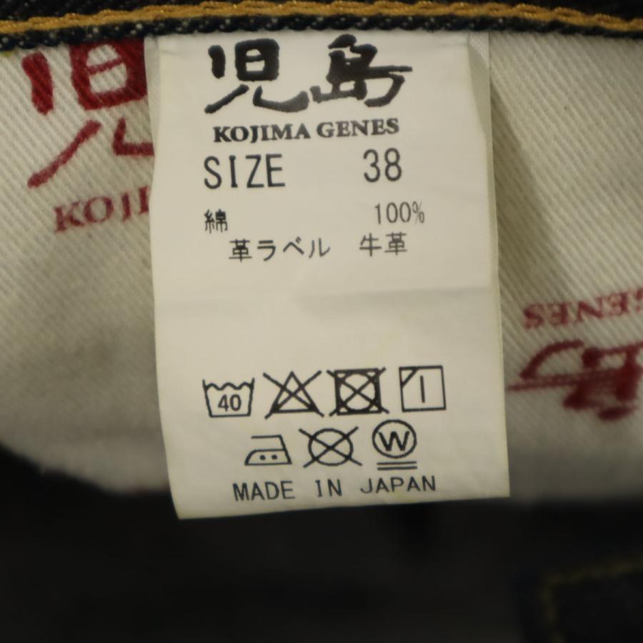 児島ジーンズ KOJIMA GENES OVER ALLS 日本製 ストレートデニムパンツ