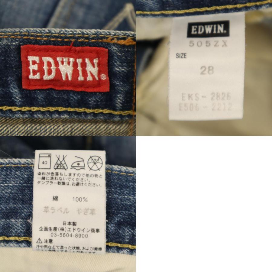 EDWIN（エドウィン） 505 日本製 デニムパンツ W28 ウォッシュブルー