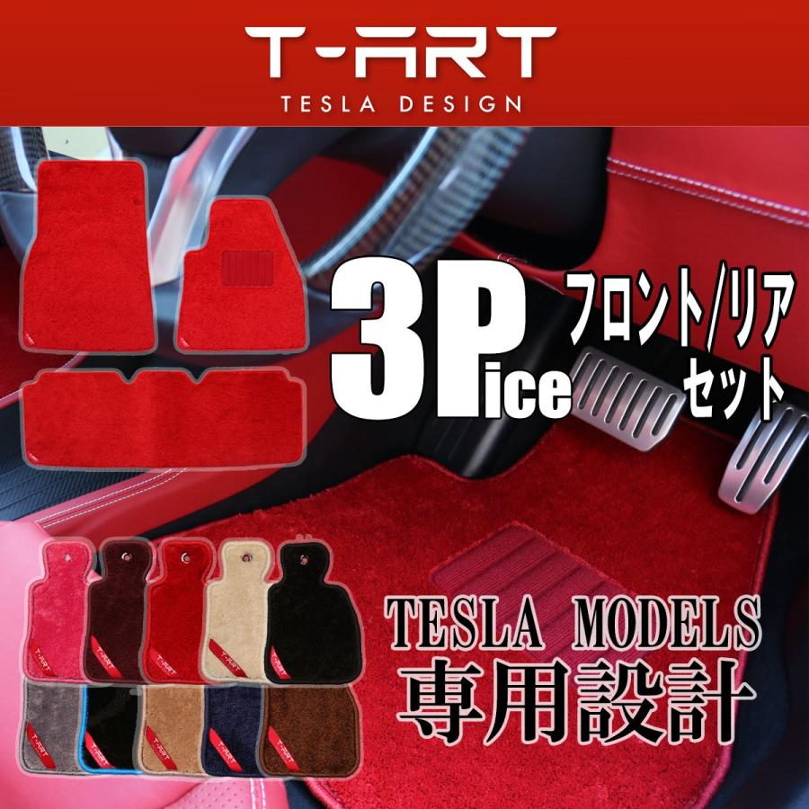 テスラ モデルS フロアマット 2019/5〜 テスラモデルS専用設計 