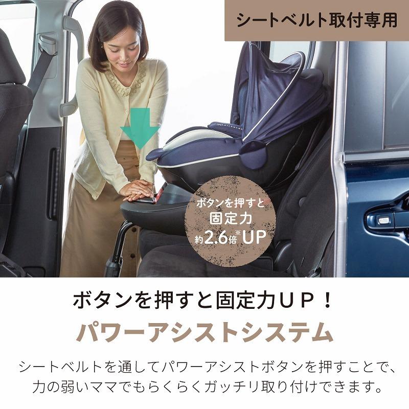 チャイルドシートエールべべクルット5sグランスシートベルト