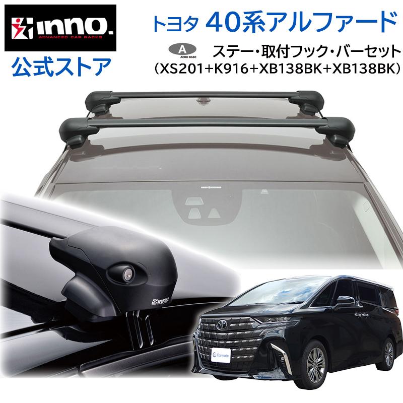 INNO トヨタ アルファード 40系 AAHH4#W AGH4#W AAHP45W R5.6〜 車