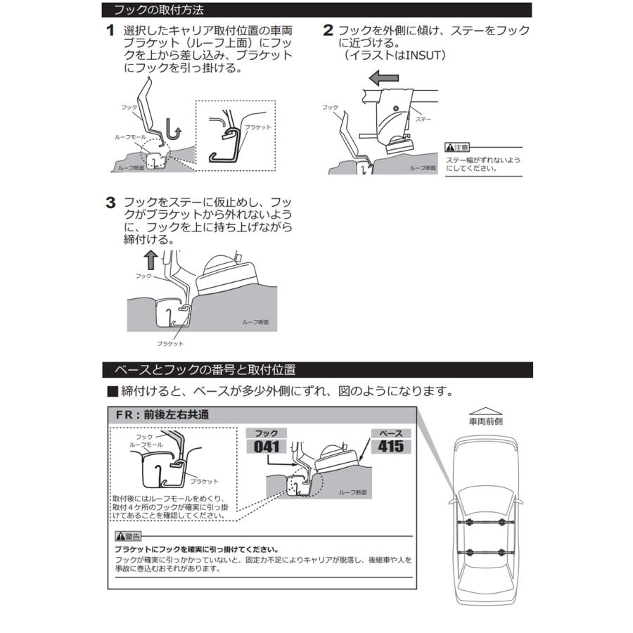 INNO ミツビシ デリカD:5 H19.1〜 CV#W系 ルーフキャリア 車種別 