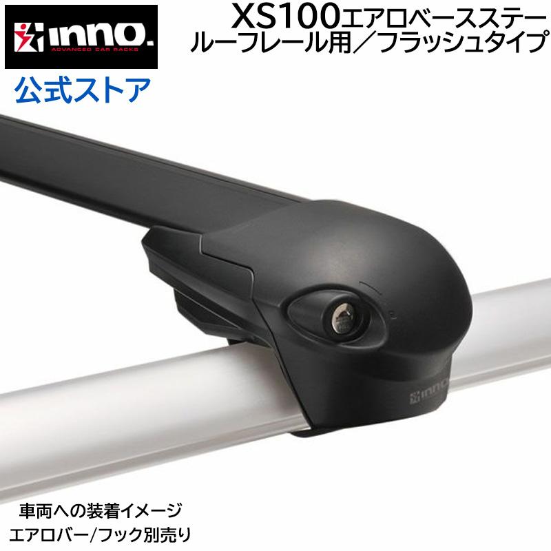 INNO スズキ ハスラー R2.11〜 MR52S MR92S ルーフレール付 ルーフ
