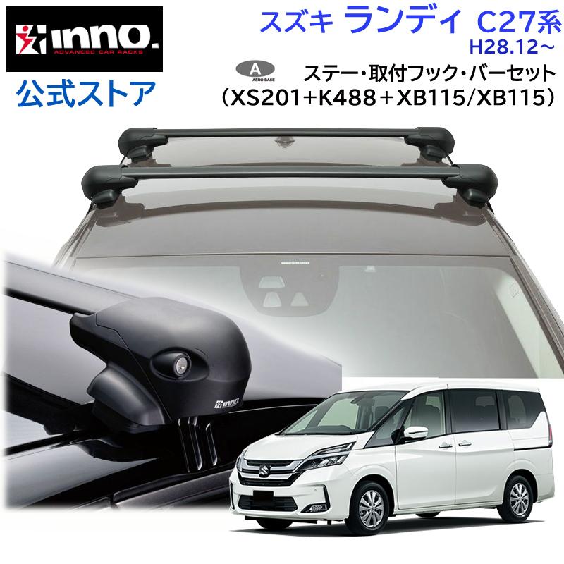 INNO スズキ ランディ H28.12〜 C27系 車 ルーフキャリア 車種別 