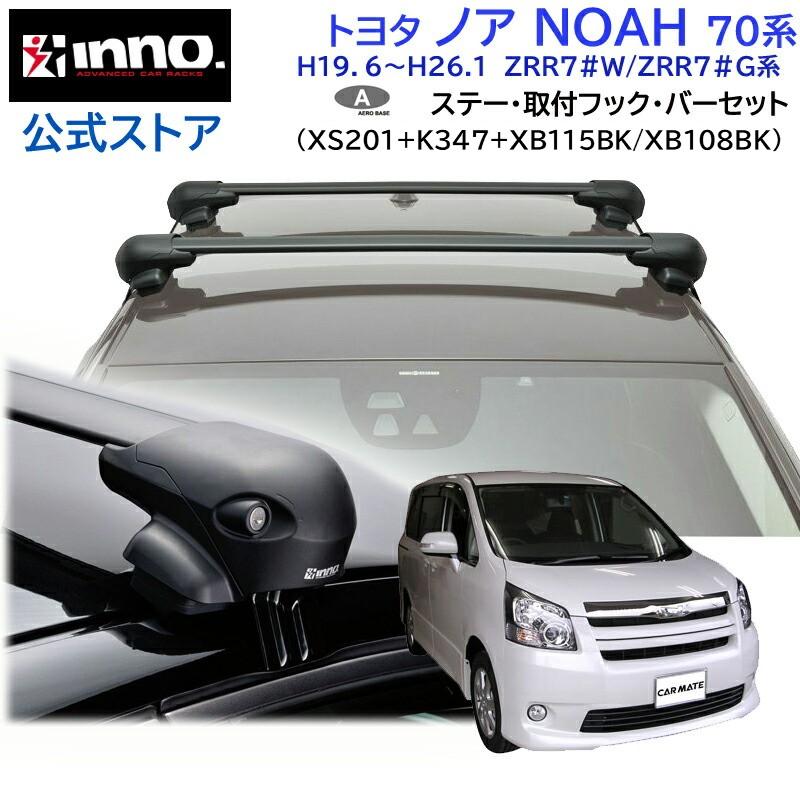 CAR MATE - トヨタ 10系 170系 シエンタ用 ルーフキャリア　サーフアタッチメント付き 精興工業 シエンタ NCP175 NHP170 NSP170 NSP172 ルーフキャリア