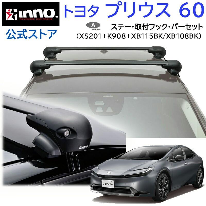 INNO トヨタ プリウス 60系 R5.1〜 MXWH6# ZVW6# 車 ルーフキャリア 車