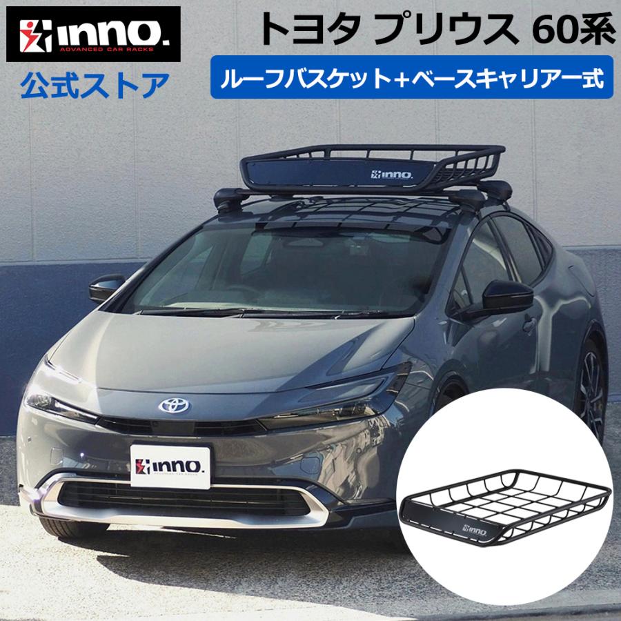 INNO トヨタ プリウス 60系 R5.1〜 MXWH6#/ZVW6#系 ルーフキャリア 車