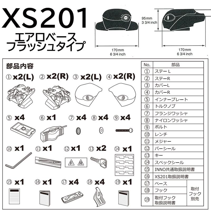 INNO 日産 セレナ C28系 R4.12〜 ルーフキャリア 車種別キャリア 4点 