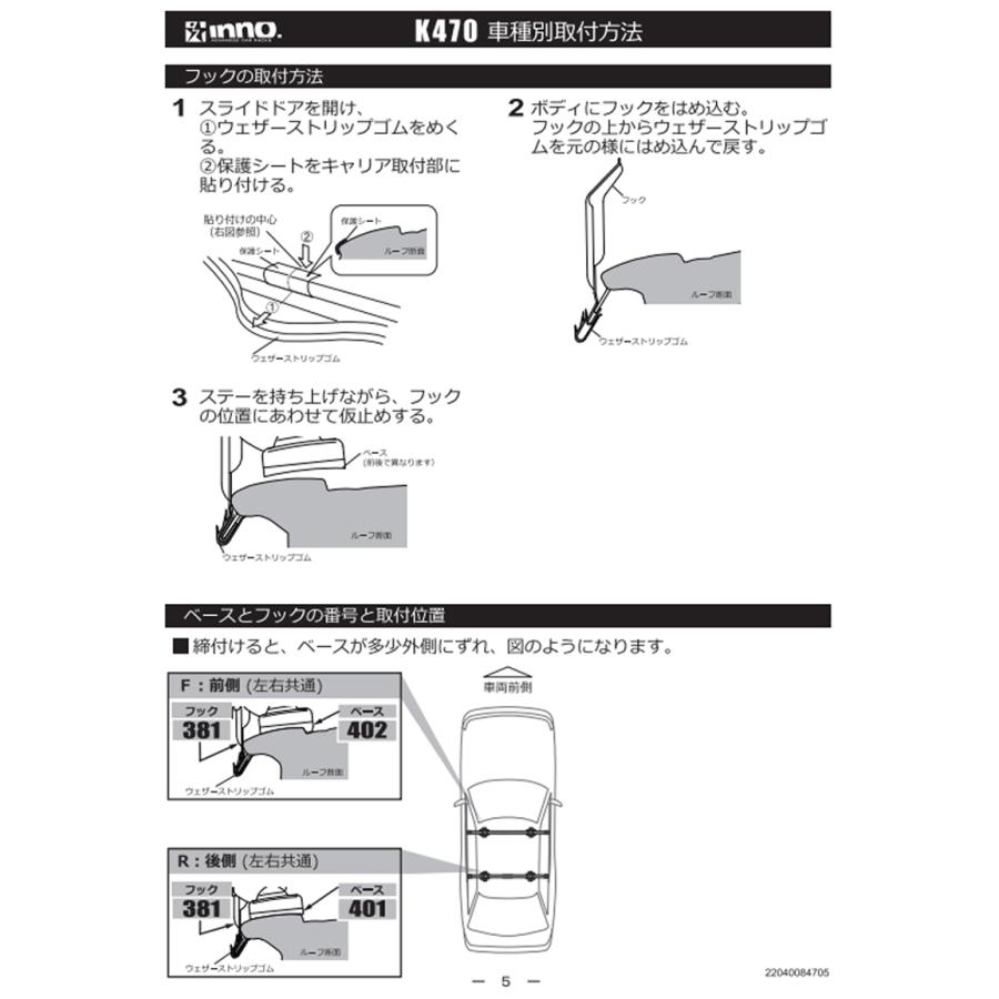 トヨタ シエンタ 10系 MXPC1#G MXPL1#G系 R4.8〜 車 ルーフキャリア 車種別 ベースキャリアセット エアロベース フラッシュタイプ inno carmate (P01)_11
