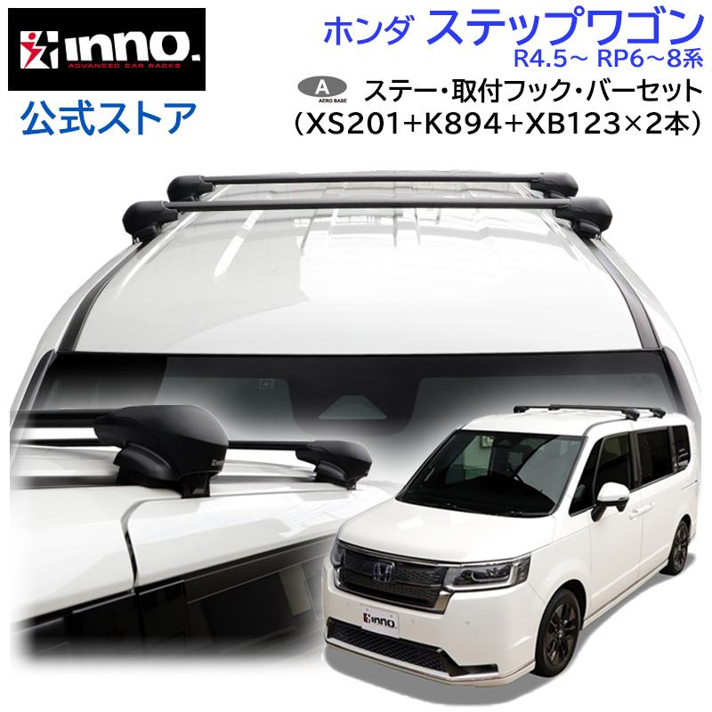 INNO ホンダ ステップワゴン R4.5〜 RP6系 RP7系 RP8系 車 INNO ホンダ ステップワゴン R4.5〜 RP6系 RP7系 RP8系 車