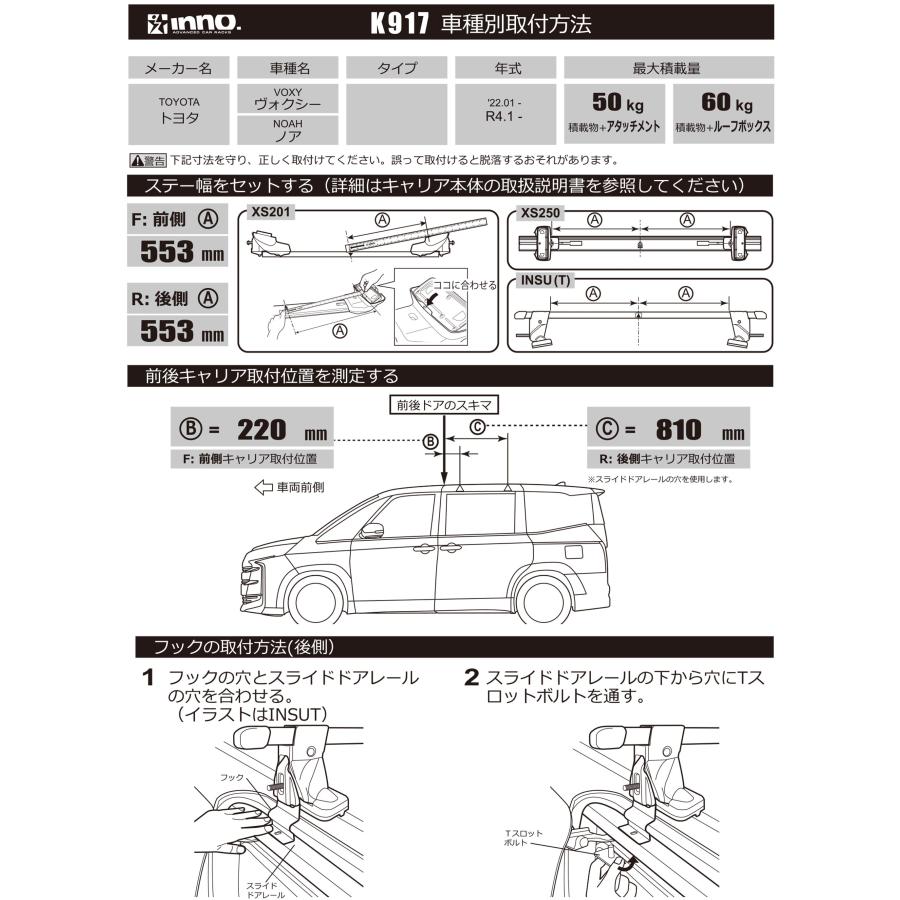 INNO トヨタ ヴォクシー 90系 R4.1〜 MZRA90W ZWR90W系 車 ルーフ