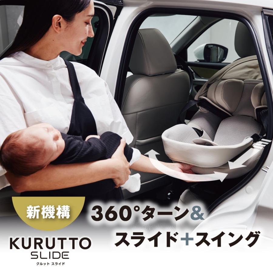 エールべべ・クルット 日本製 R129 チャイルドシート エールベベ