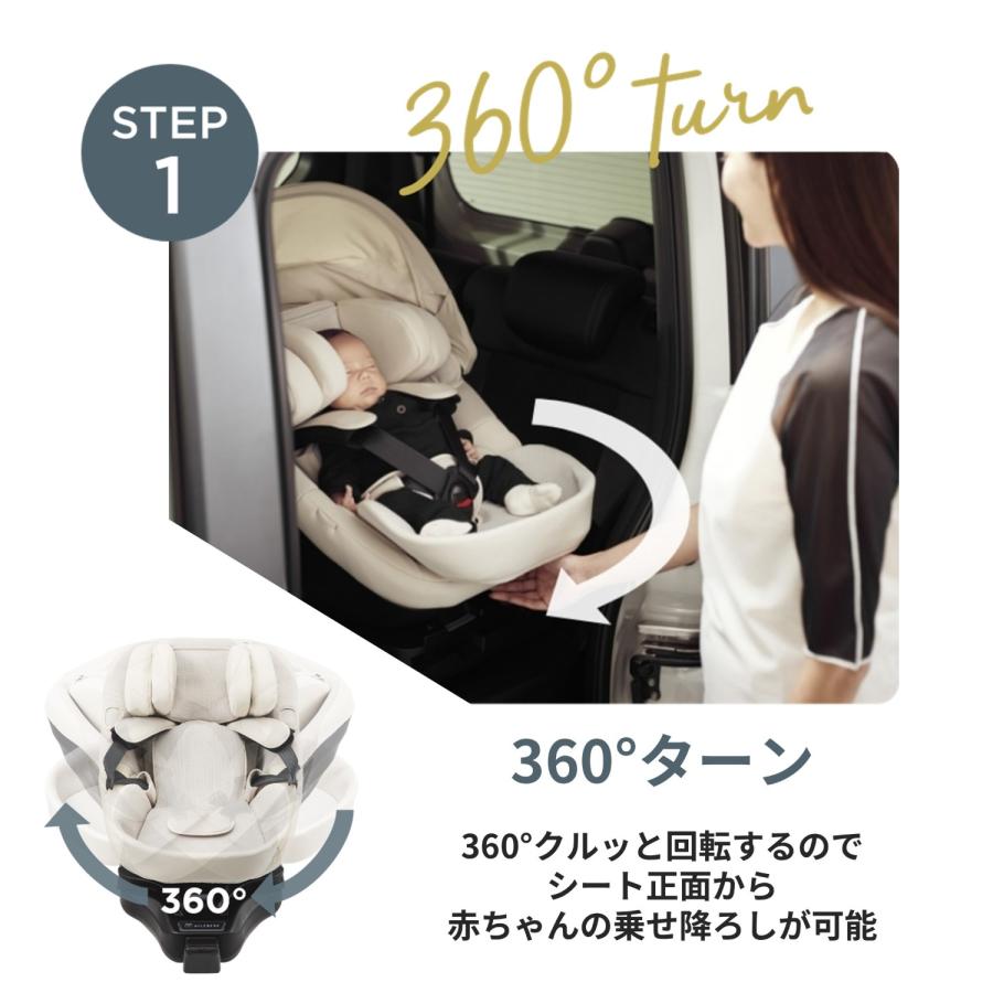 良品✨エールベベ チャイルドシート グレー　360°回転式✨ 360ターン 新生児からの回転式チャイルドシート シートベルト