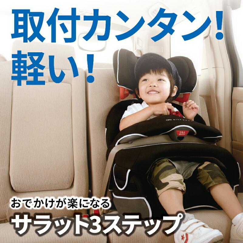 エールベベ サラット3ステップ クワトロST ALC キッズ-