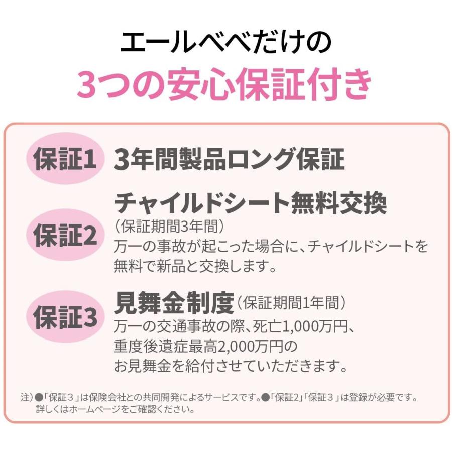 ジュニアシート エールベベ サラット 3ステップ クワトロ プレミアム ALC297 Ｗ デニムブルー シートベルト取付 1歳〜 11歳頃 チャイルドシート (R80) - 14