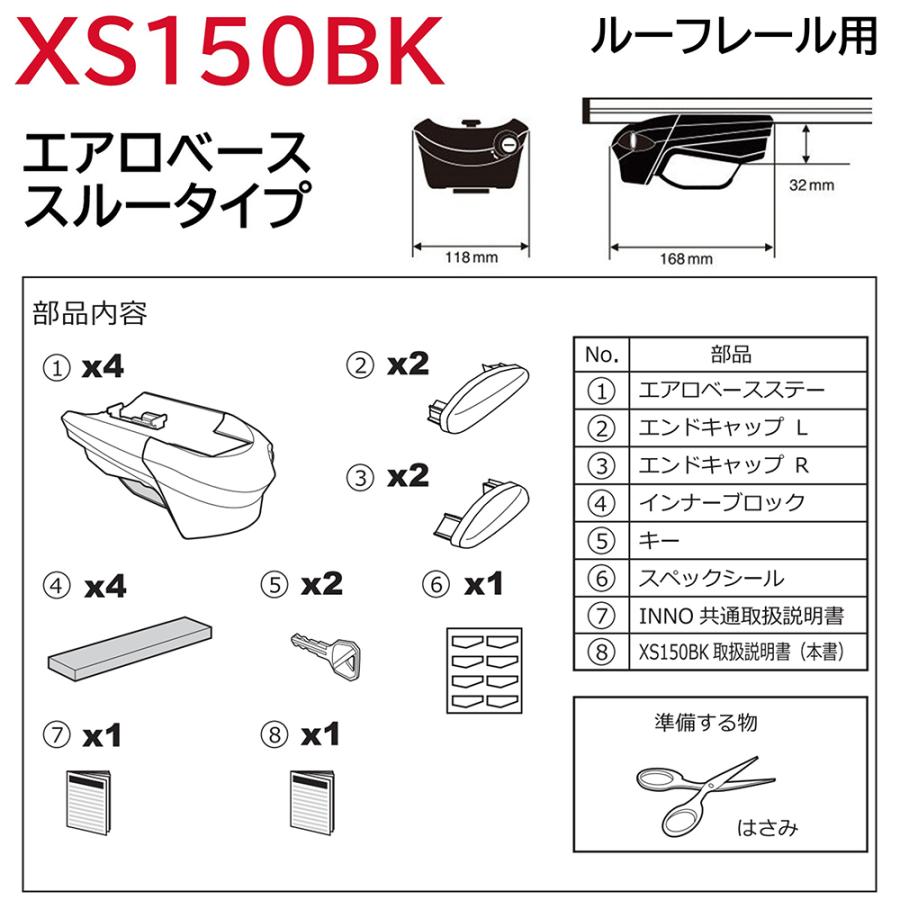 INNO ミツビシ デリカミニ ルーフレール付 R5.5〜R7.10 B34A/B35A/B37A