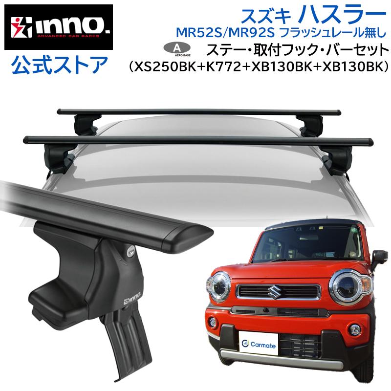 INNO スズキ ハスラー MR52S / MR92S R2.1〜 レール無 車 ルーフ