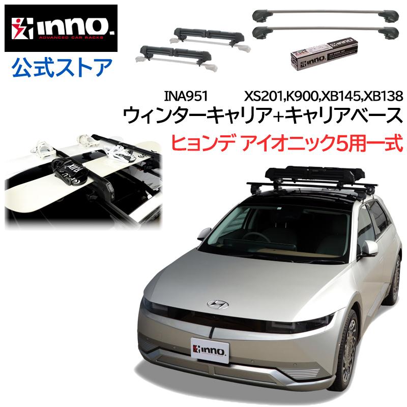 INNO ヒョンデ アイオニック5 NE系 R4.5〜 ルーフキャリア 車 INNO ヒョンデ アイオニック5 NE系 R4.5〜 ルーフキャリア 車