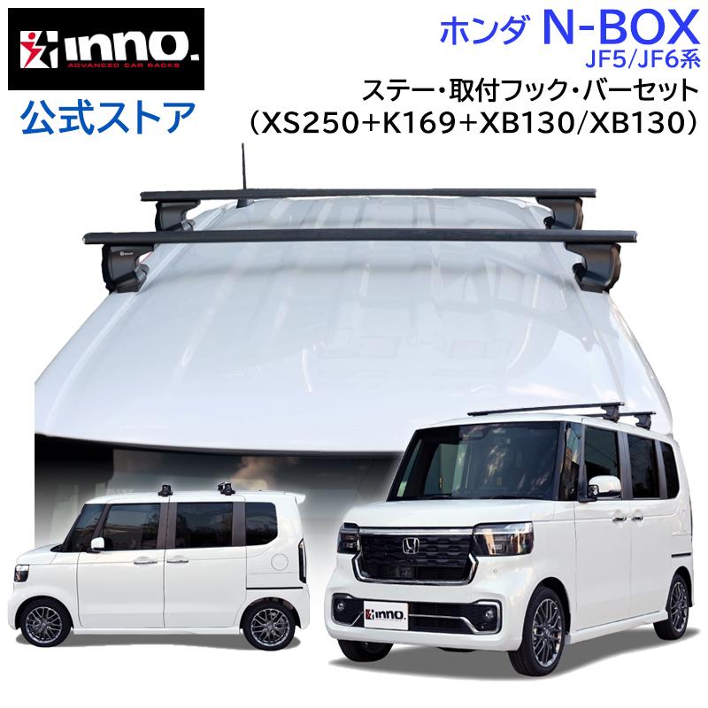 INNO ホンダ N-BOX JF5 JF6 R5.10〜 ルーフキャリア 車種別 INNO ホンダ N-BOX JF5 JF6 R5.10〜 ルーフキャリア 車種別