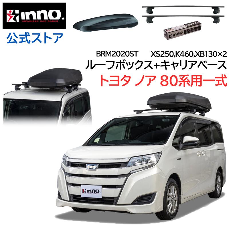 INNO トヨタ ノア 80 H26.1〜R4.1 R8#W R8#G 車 ルーフキャリア 車種別