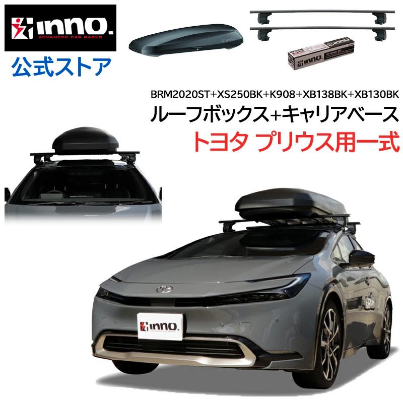 INNO トヨタ プリウス 60系 R5.1〜 ルーフキャリア 車種別キャリア 4点 