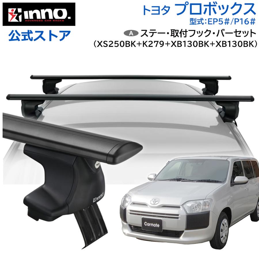 INNO トヨタ プロボックス ワゴン バン P5# P16# H14.7〜 車 ルーフ