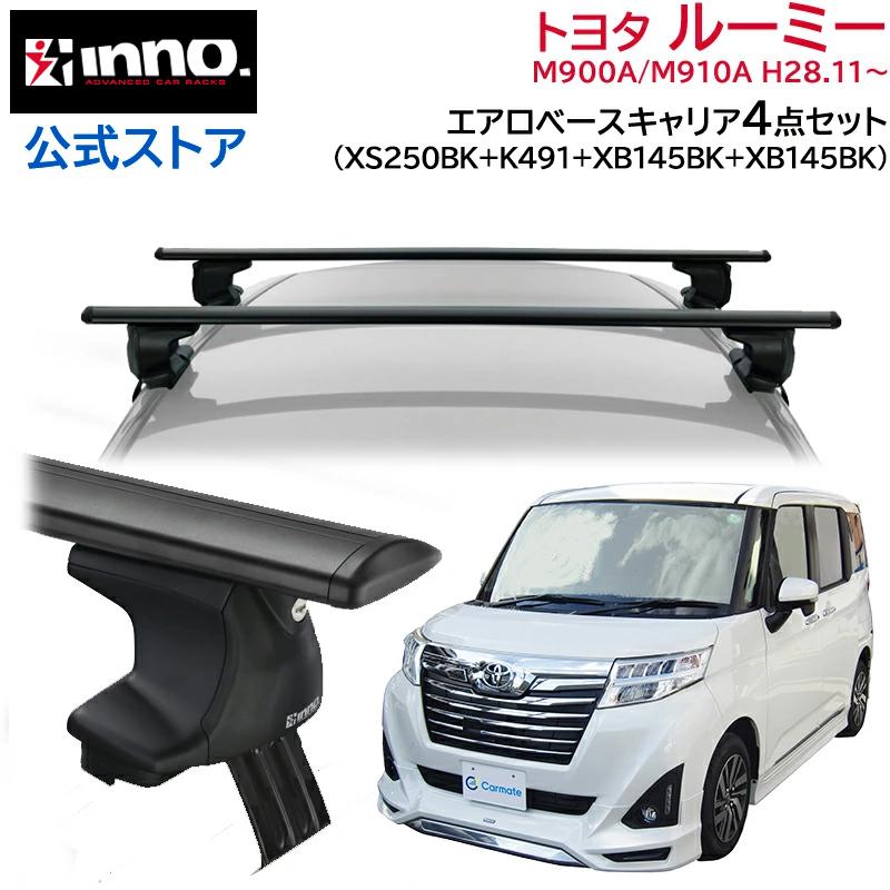 INNO トヨタ ルーミー H28.11〜 M900A / M910A 系 車 ルーフキャリア