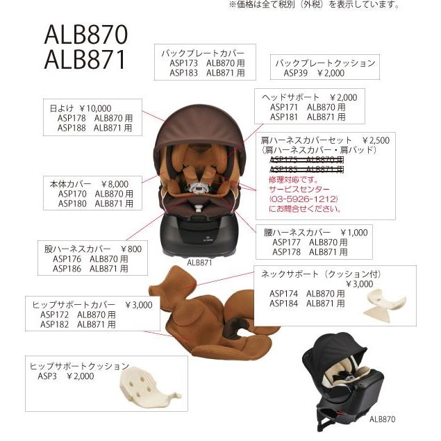 美品　エールベベ クルットNT2プラウド　ALB870 チャイルドシート カーメイト エールベベ・クルット NT2 プラウド ALB870