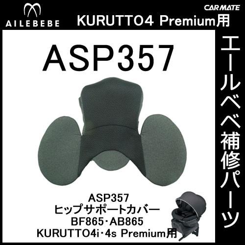 エールベベKURUTTO4s(値下げ) 楽天市場】エールベベ クルット4s 