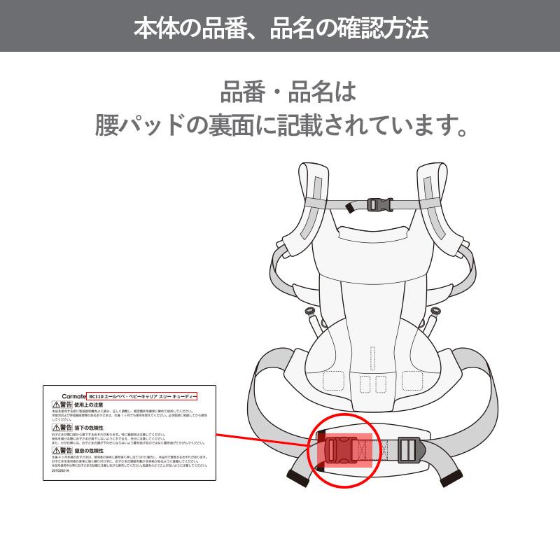 エールベベ AILEBEBE 抱っこ紐 補修パーツ ASP830 フード ブラック
